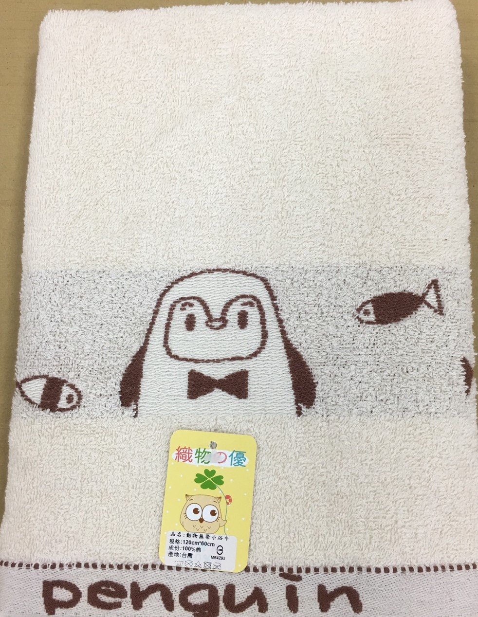 動物緹花小浴巾