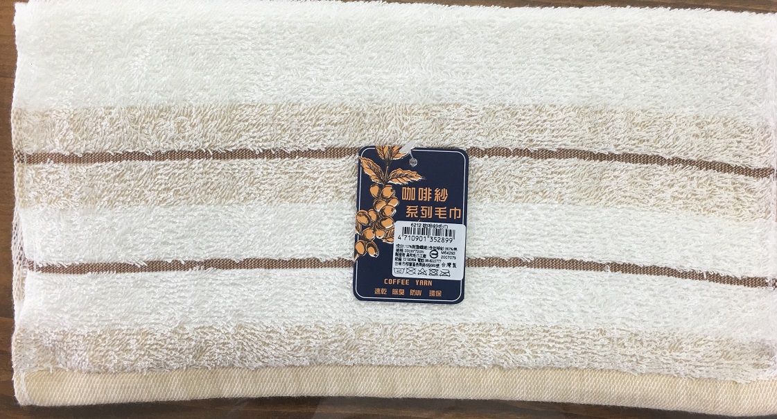 咖啡紗毛巾