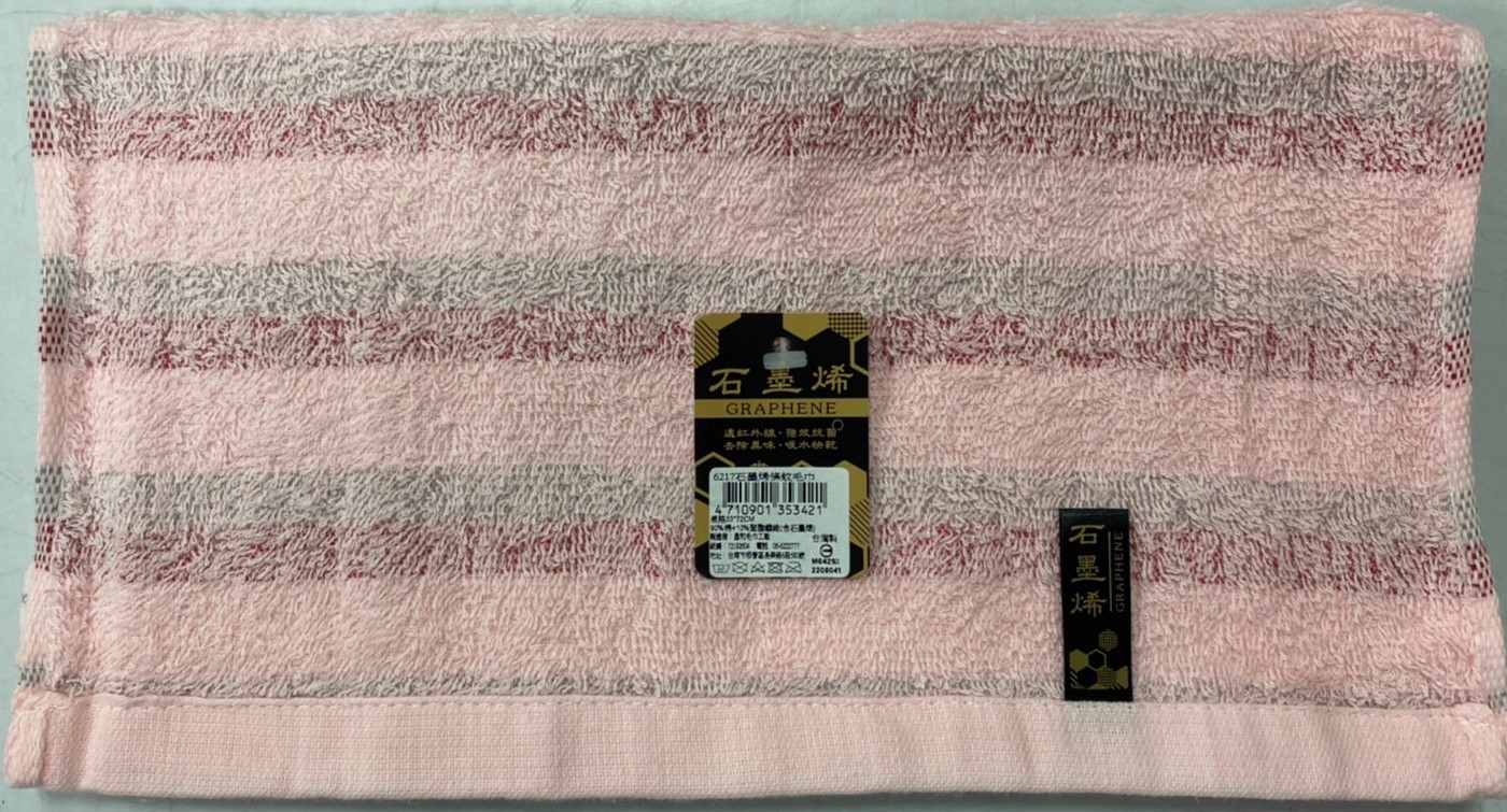 石墨烯條紋毛巾