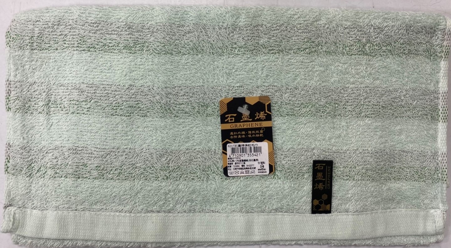 石墨烯條紋毛巾