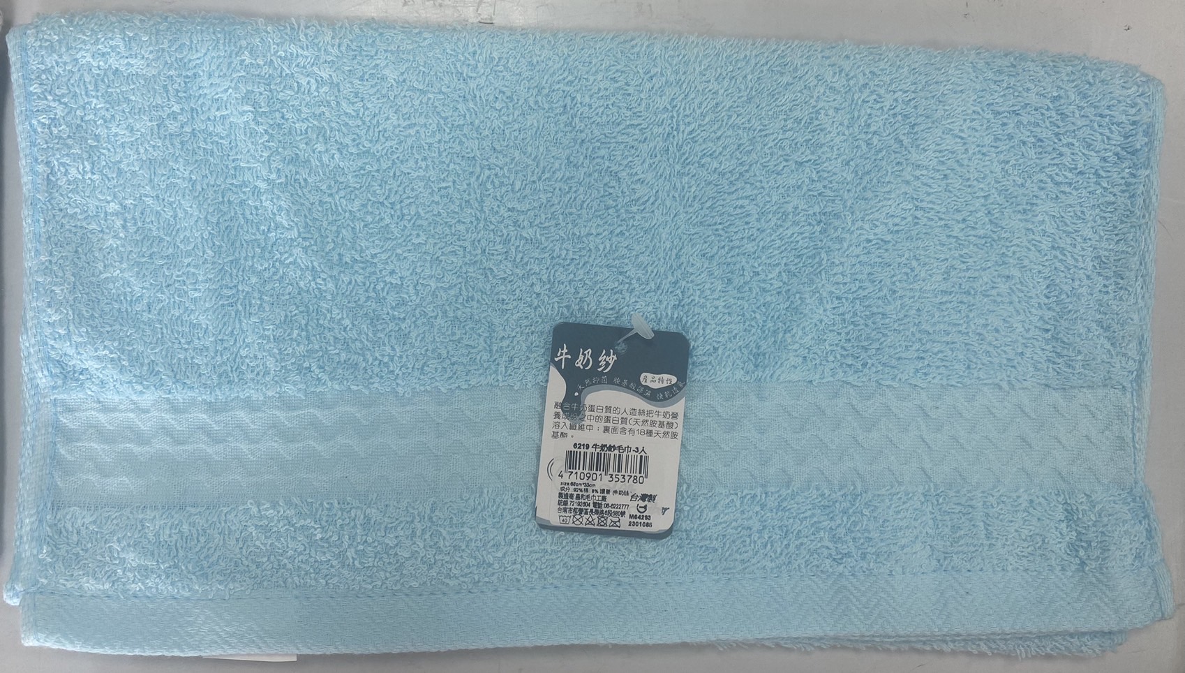 6219牛奶紗毛巾