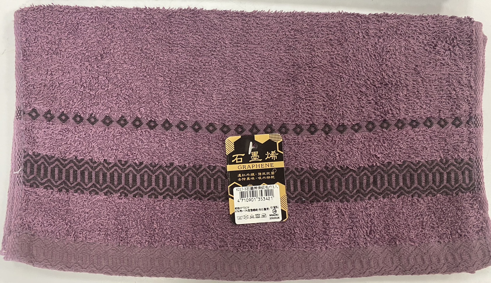 6231石墨烯鑽石紋毛巾