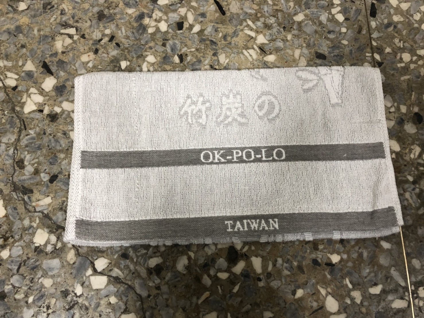 素色毛巾