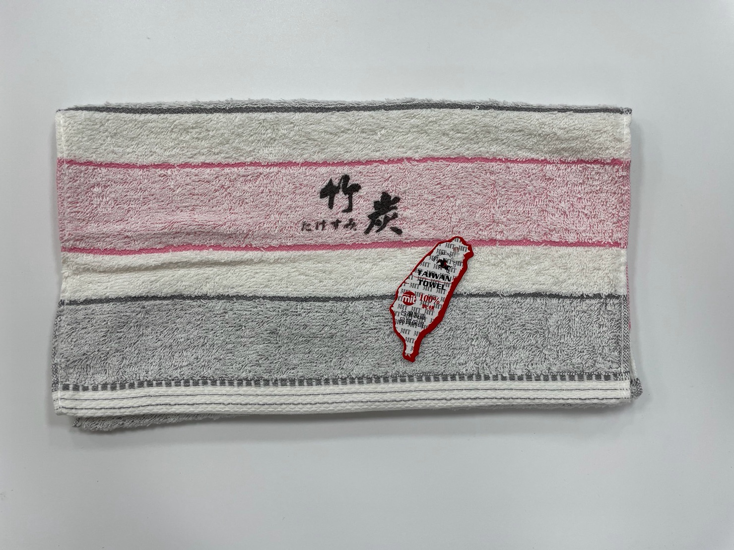 2922色紗竹炭毛巾