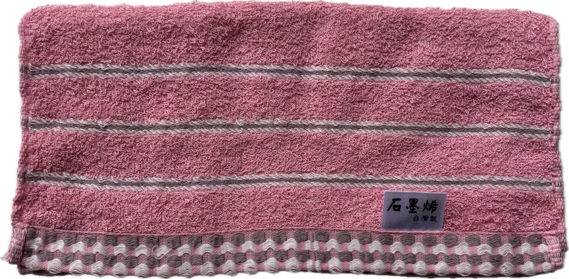 石墨烯童巾