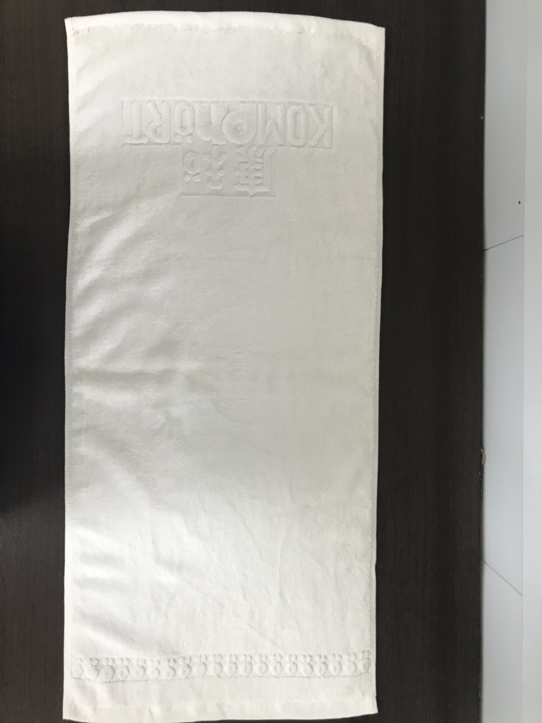 康和毛巾
