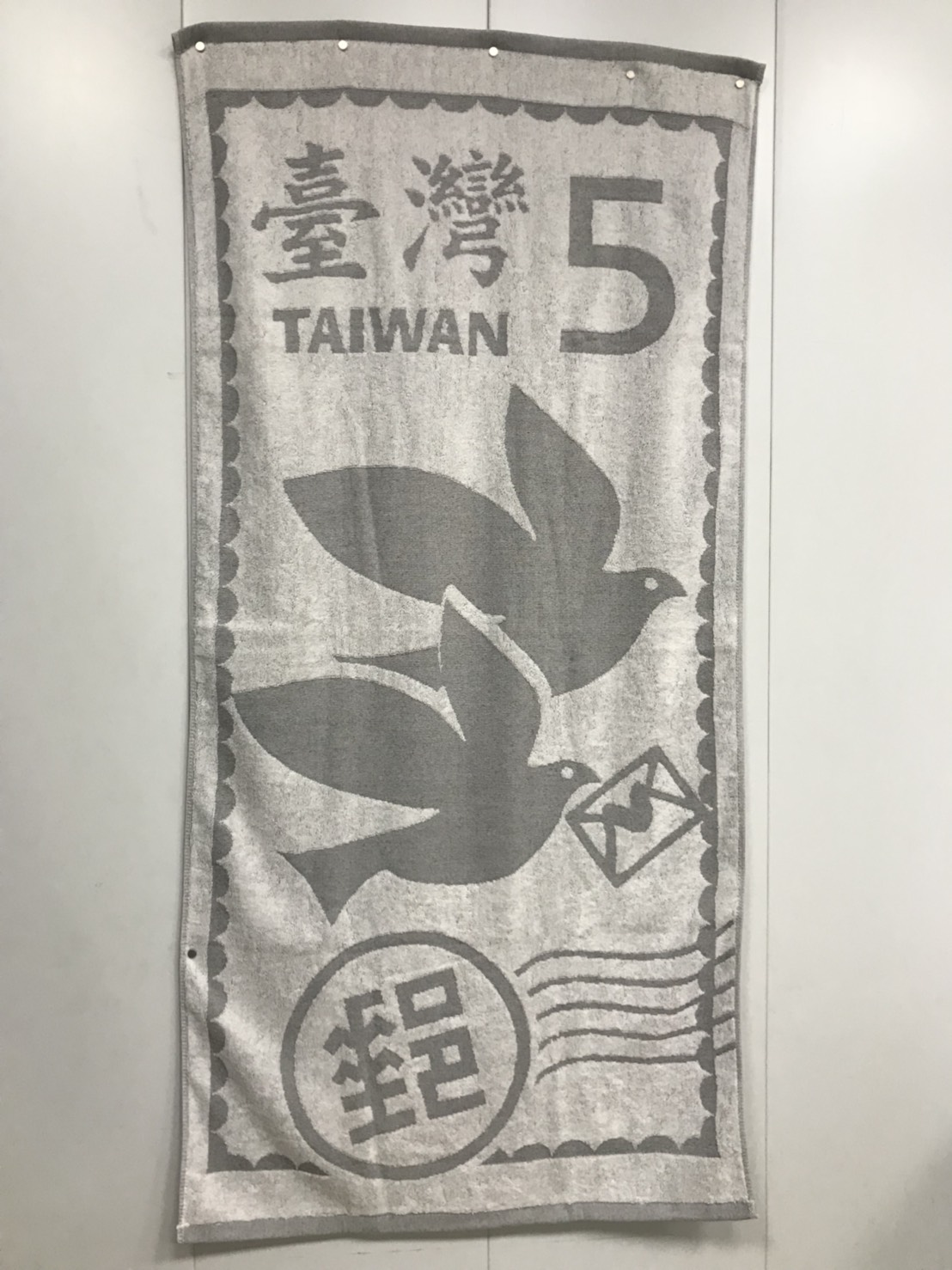 悠郵緹織竹炭浴巾