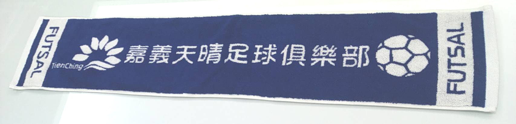 嘉義天晴足球俱樂部運動毛巾