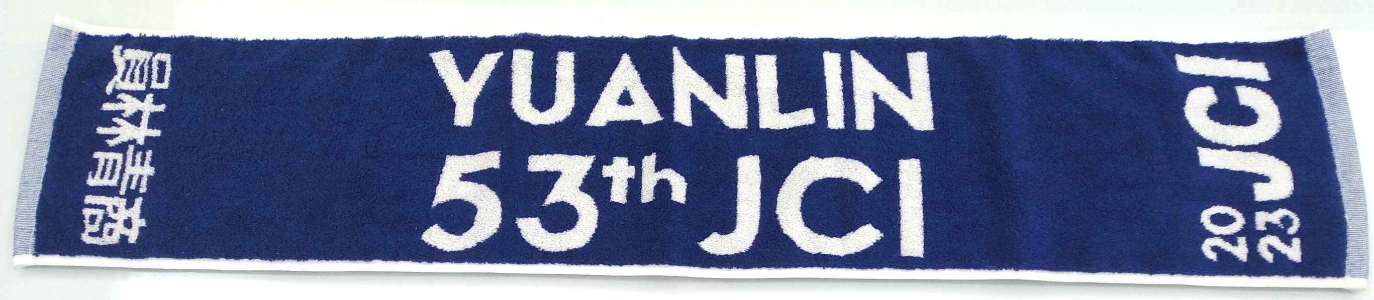 員林青商YUANLIN 53th JCI運動毛巾