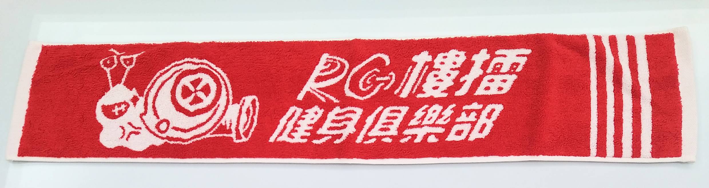 RG樓擂健身俱樂部運動毛巾