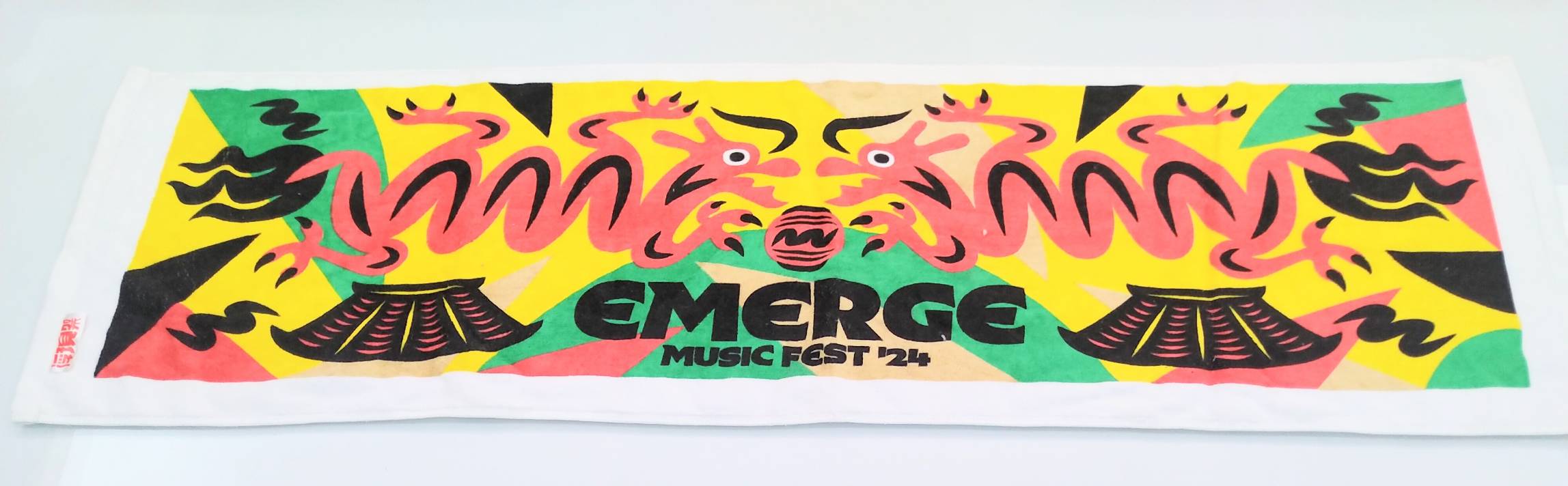 EMERGE絨面印刷運動毛巾