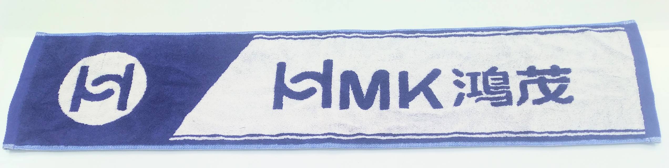 HMK鴻茂雙色緹花運動毛巾