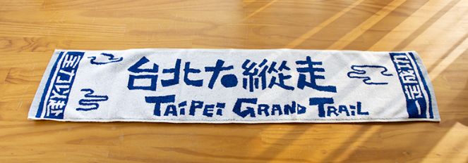 台北大縱走運動巾