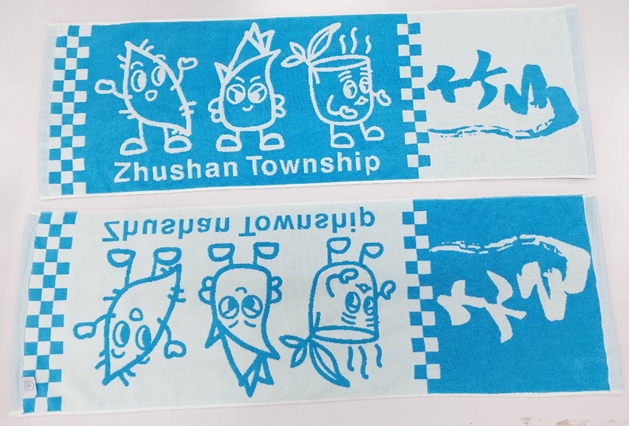 竹山特色運動巾