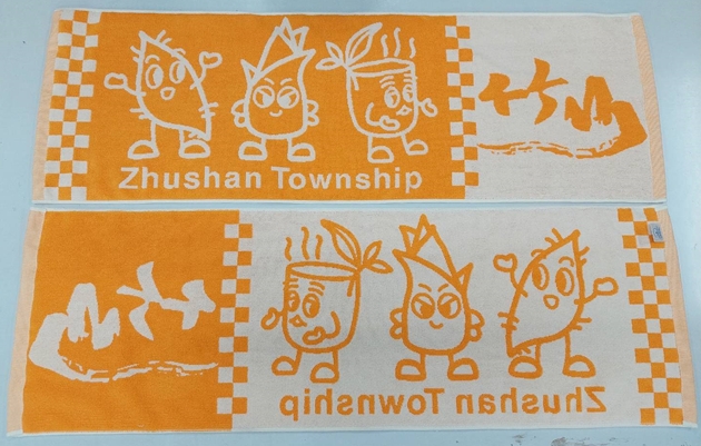 竹山特色運動巾