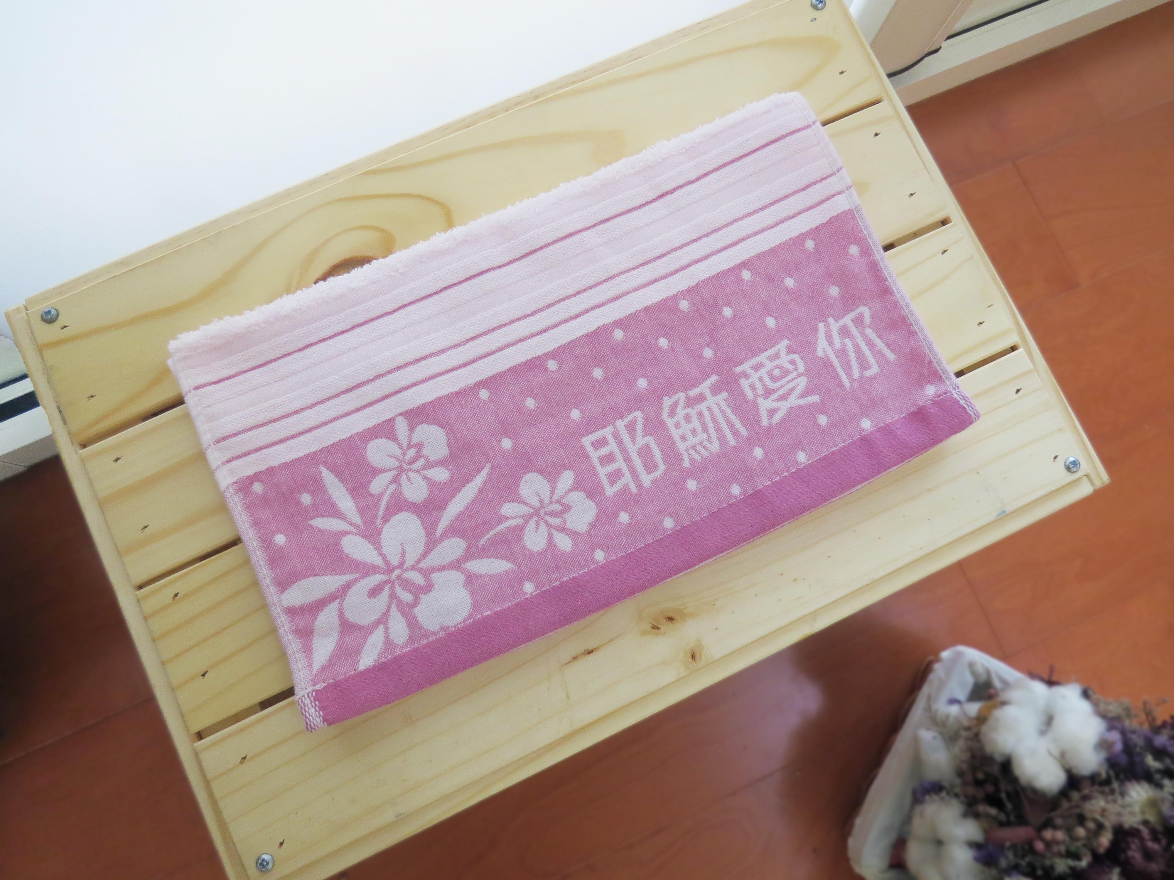 耶穌愛你緹花毛巾