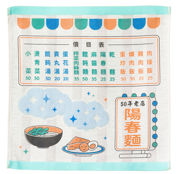 台灣街景日常提花紗布方巾