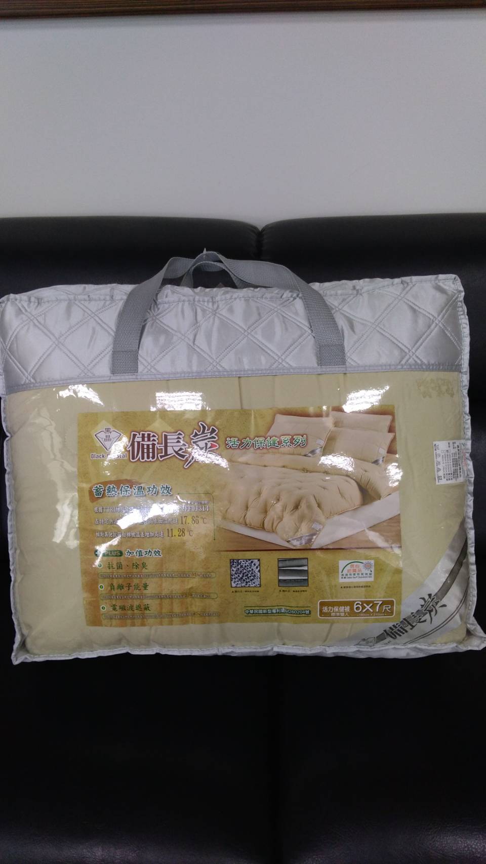 保健被