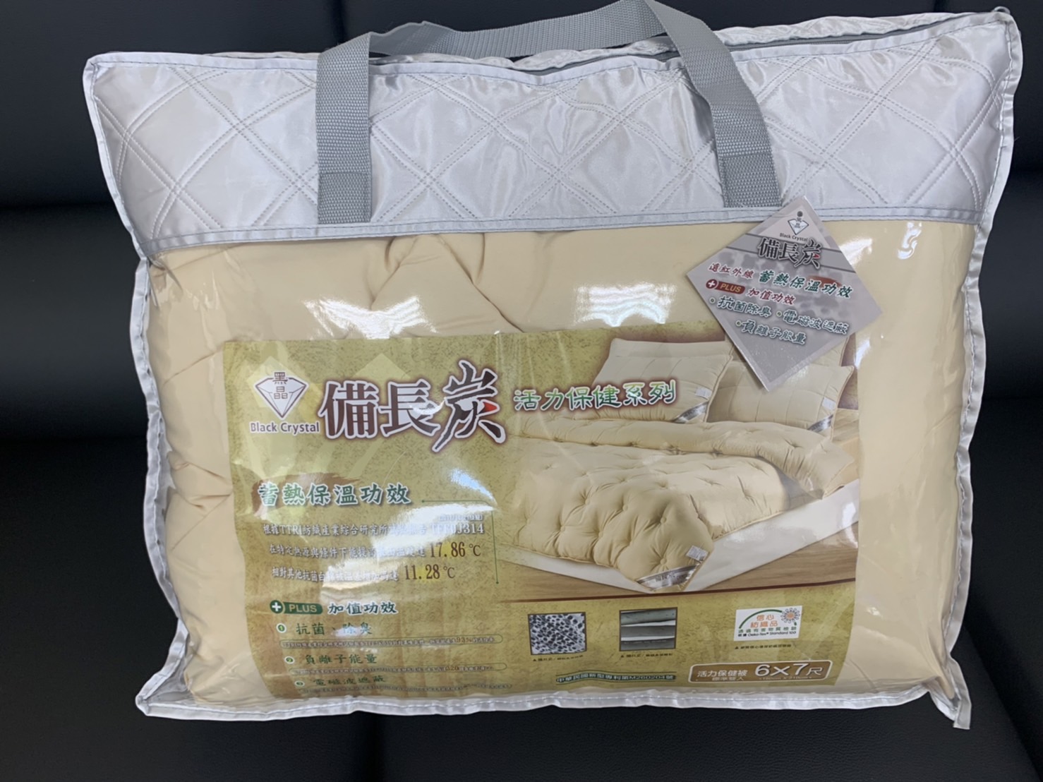 保健被