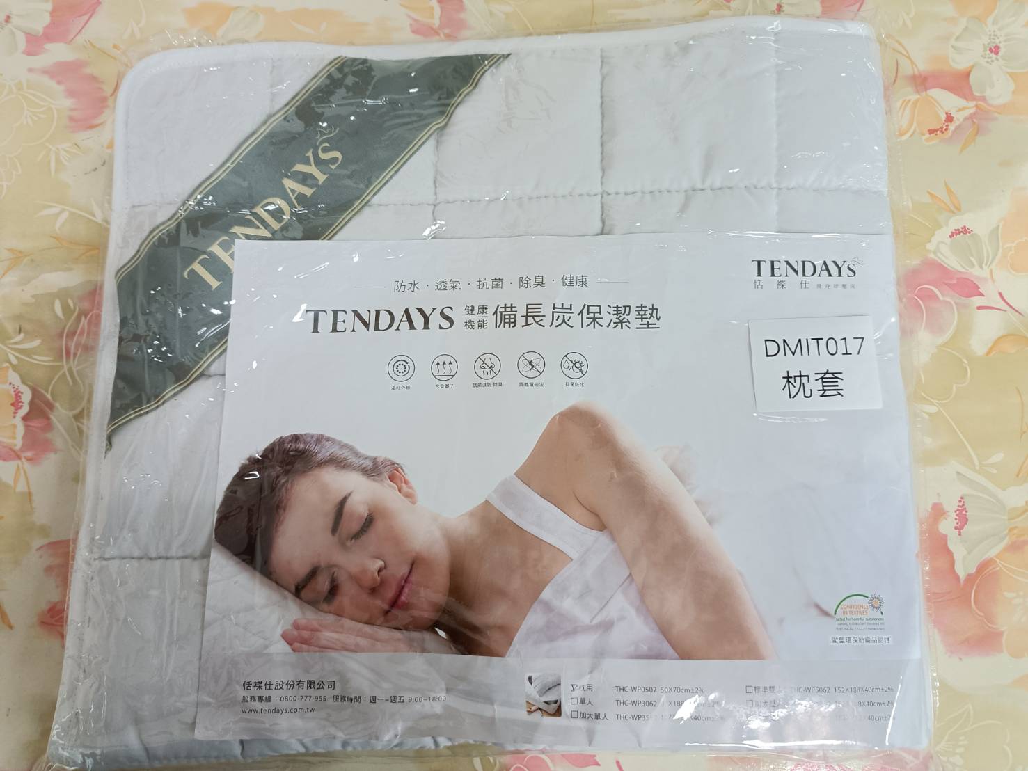 枕套