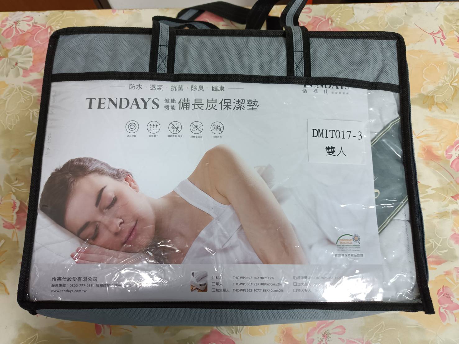 雙人保潔墊床包