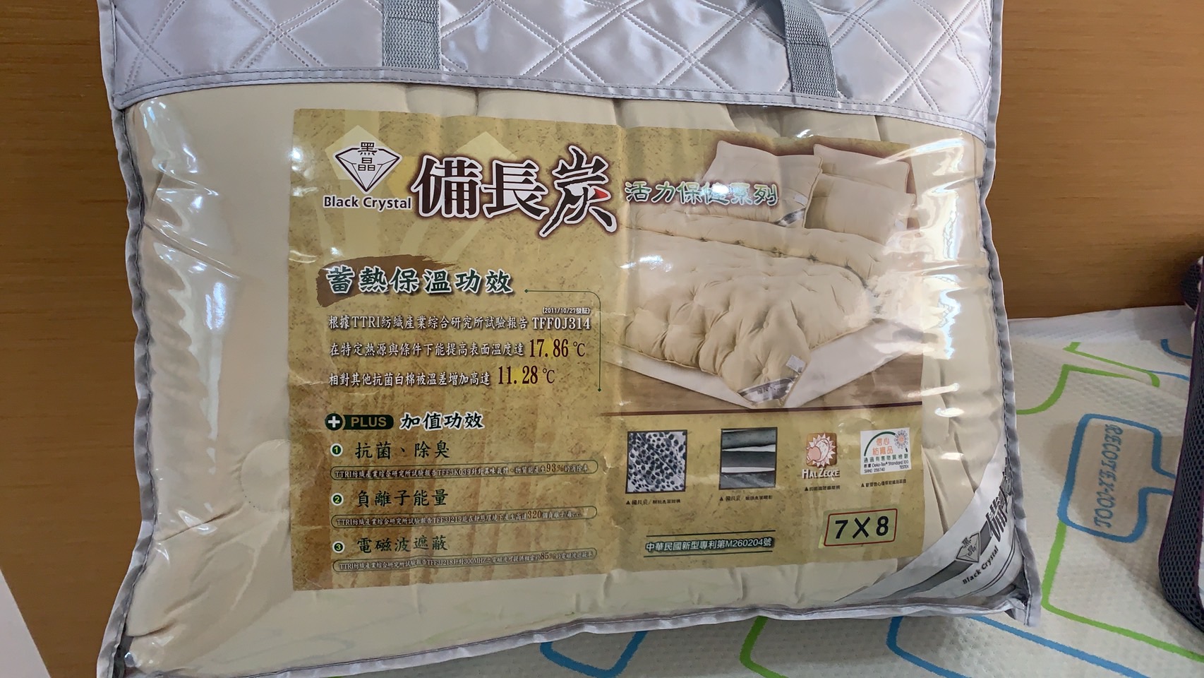 黑晶特大保健被
