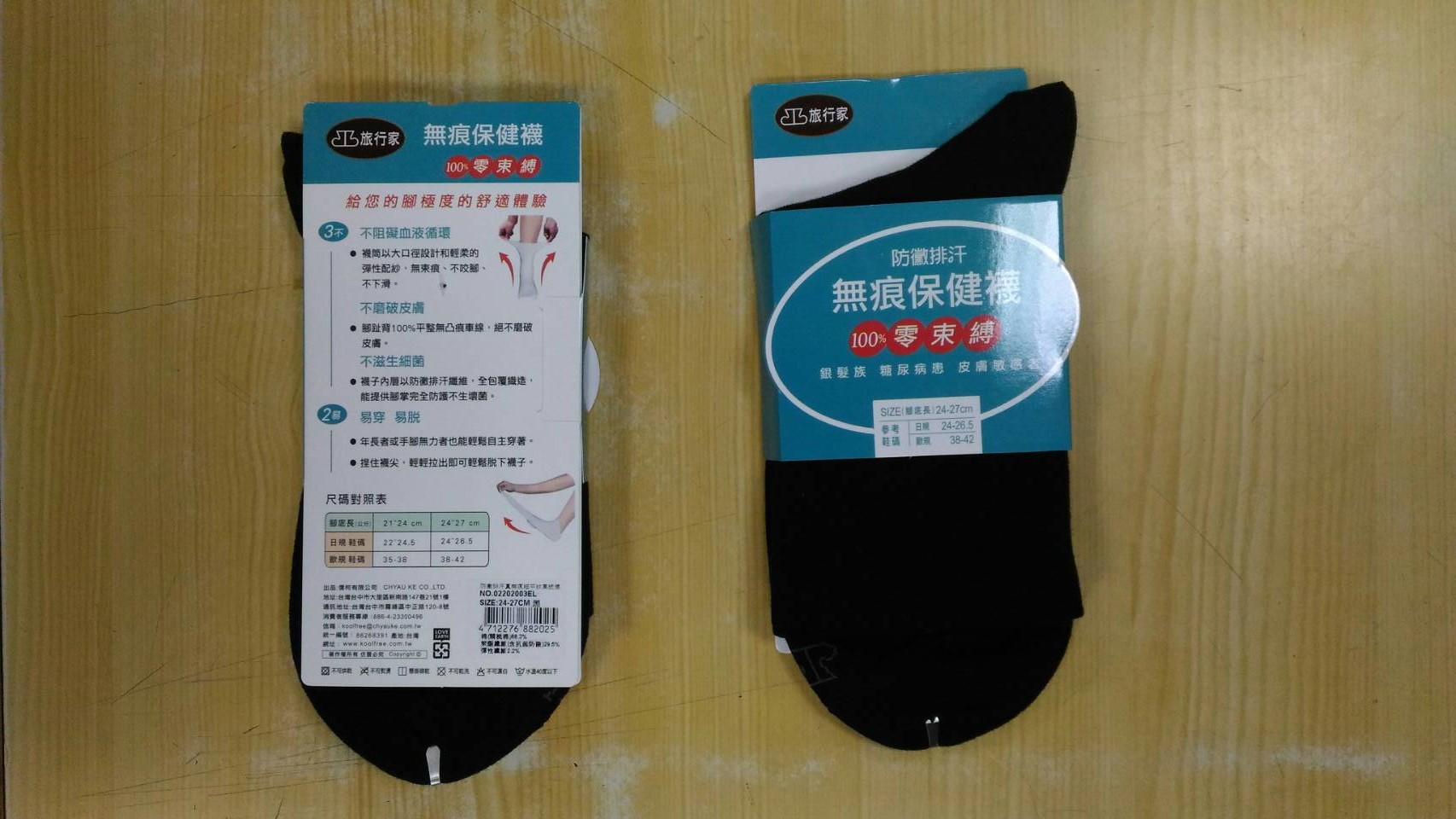 防黴排汗真無痕細平紋高統襪