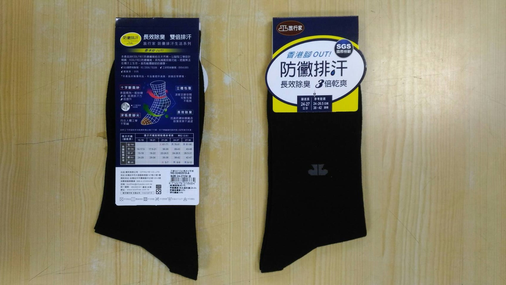 防黴排汗平紋高統休閒襪
