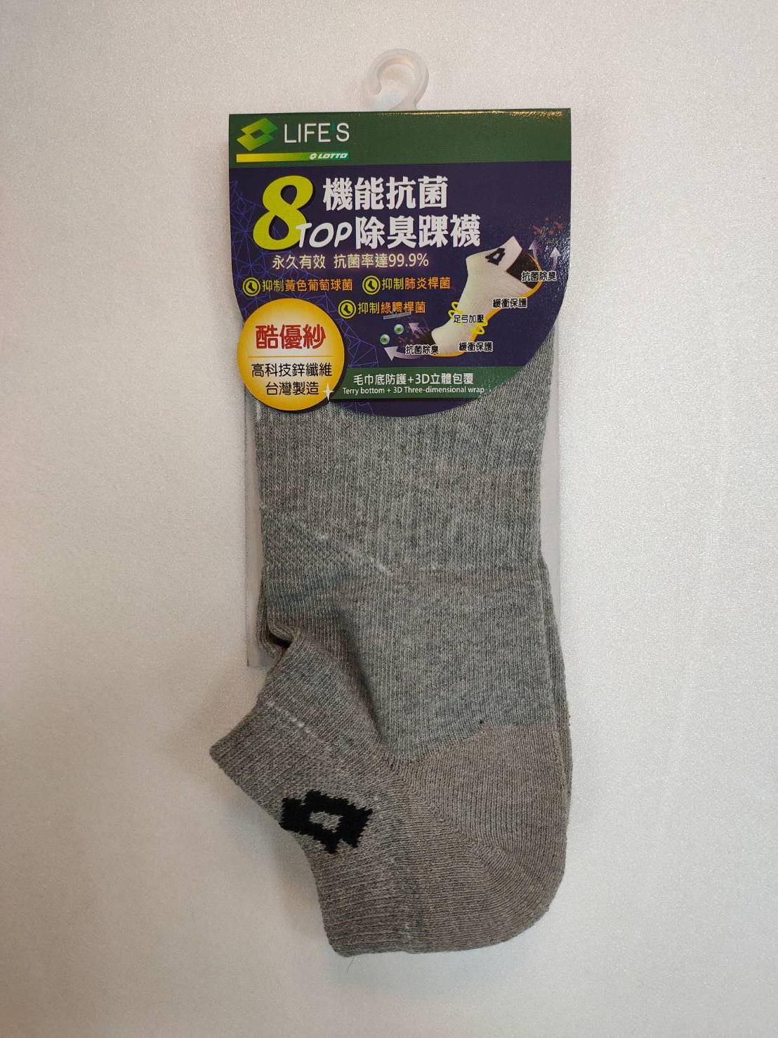 8大機能抗菌除臭踝襪