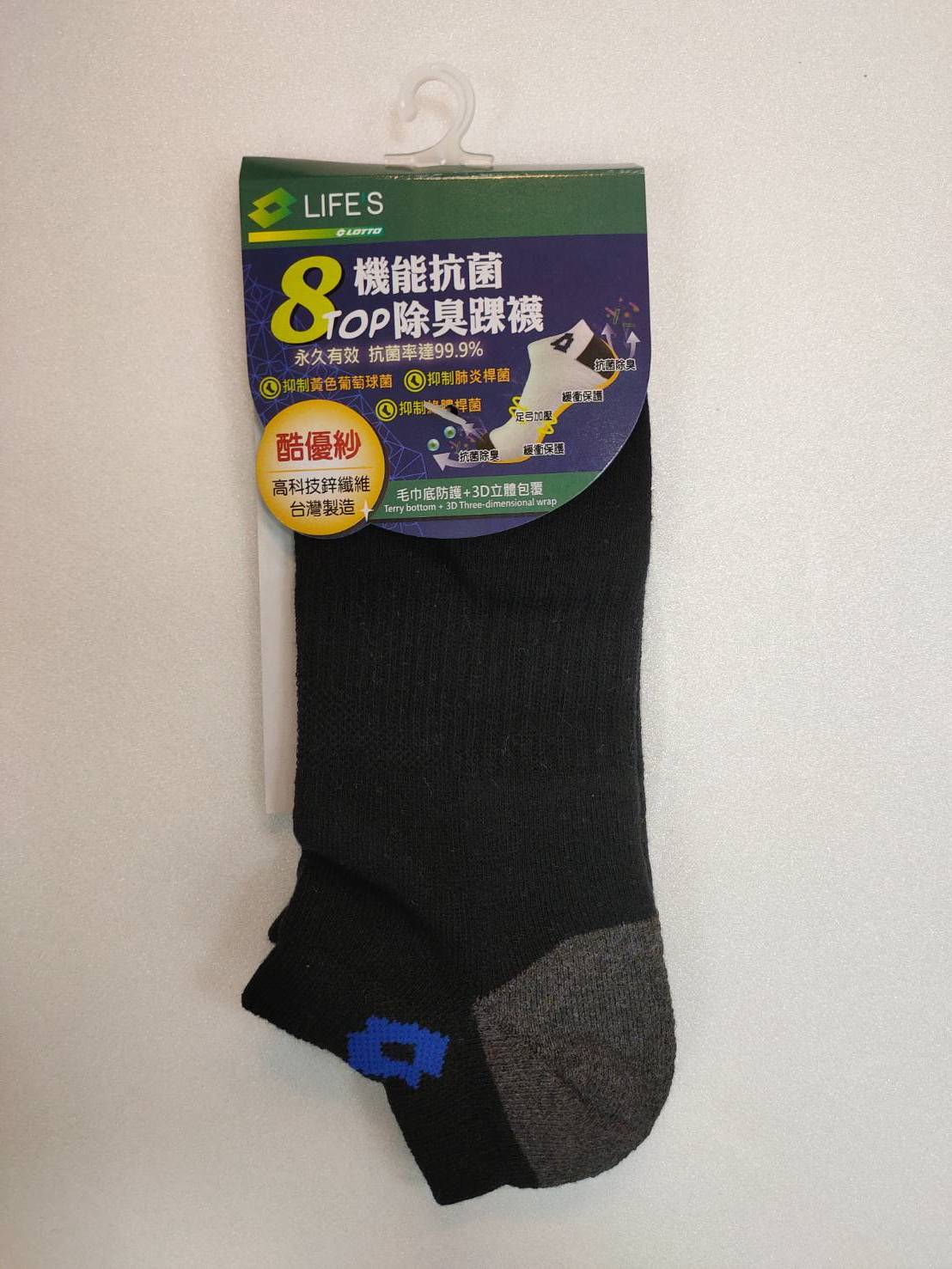 8大機能抗菌除臭踝襪