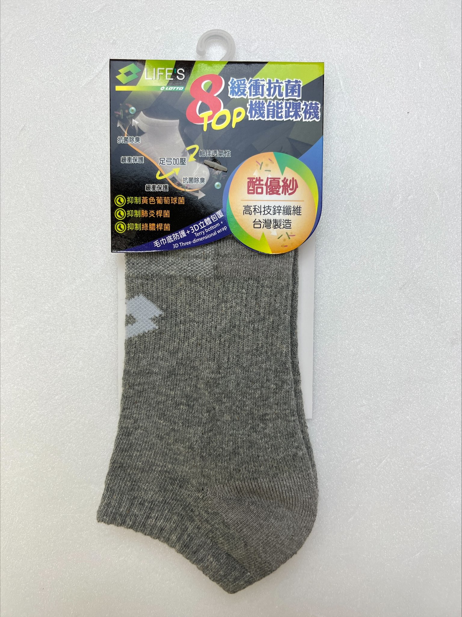 8大緩衝抗菌機能踝襪