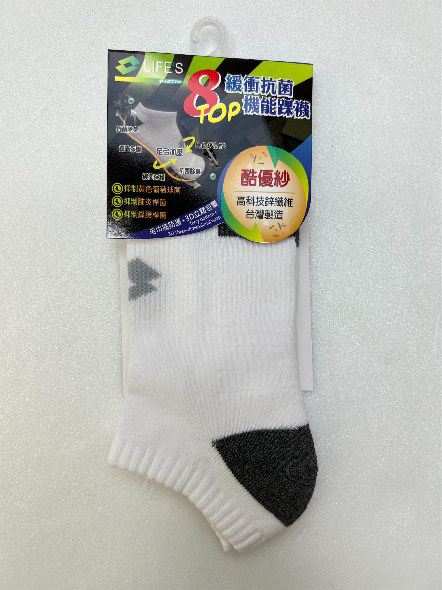 8大緩衝抗菌機能踝襪