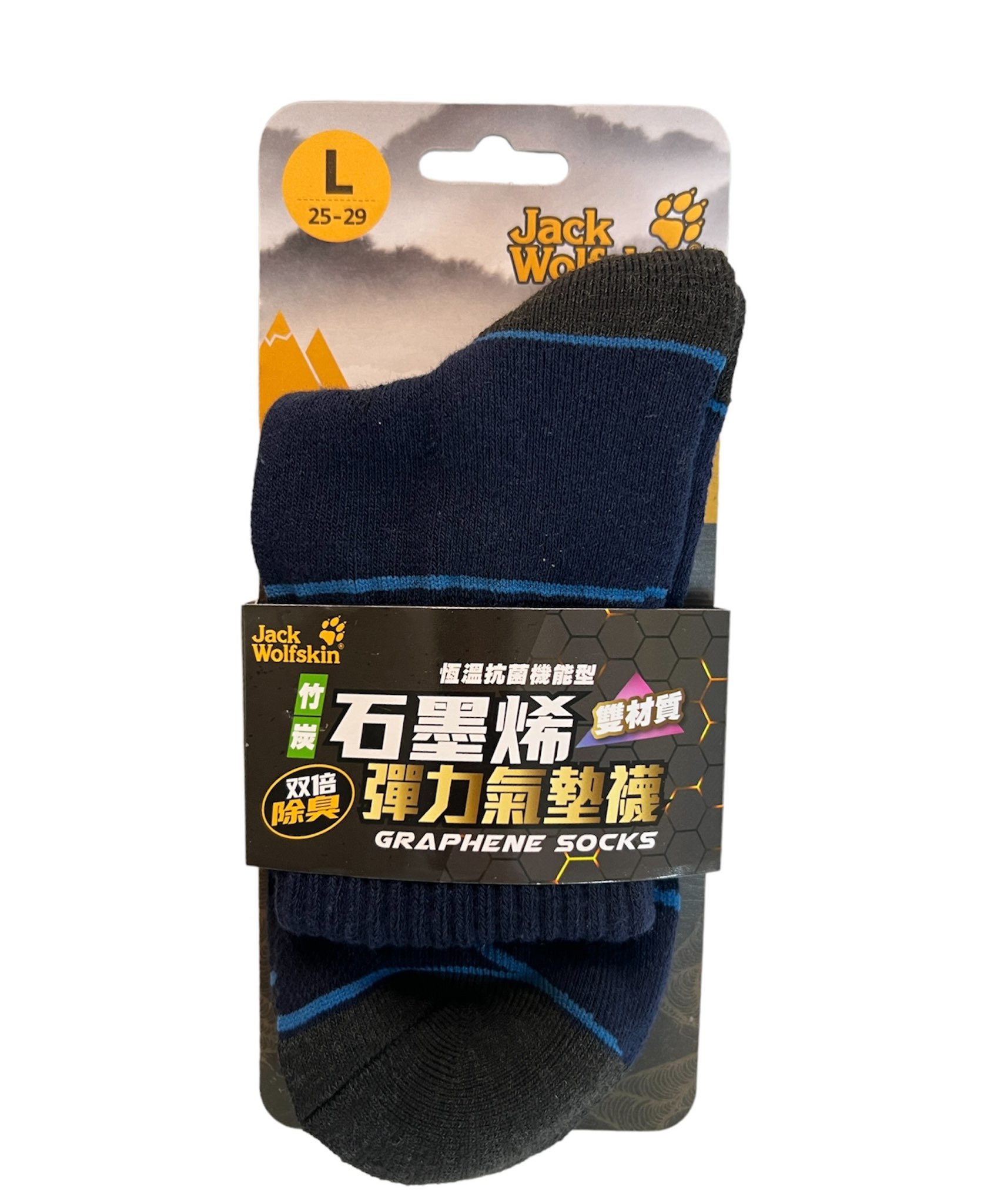 石墨烯彈力氣墊襪
