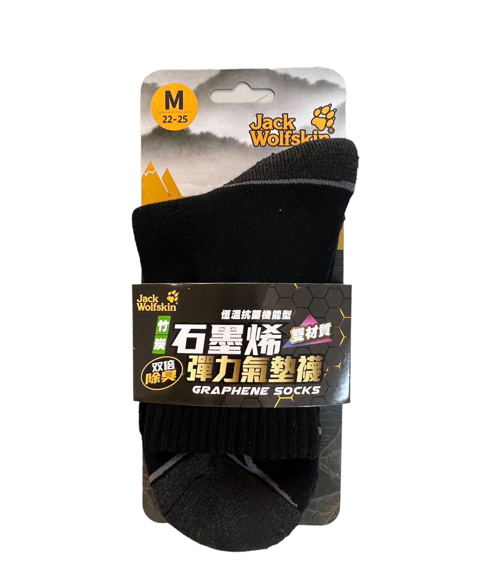 石墨烯彈力氣墊襪