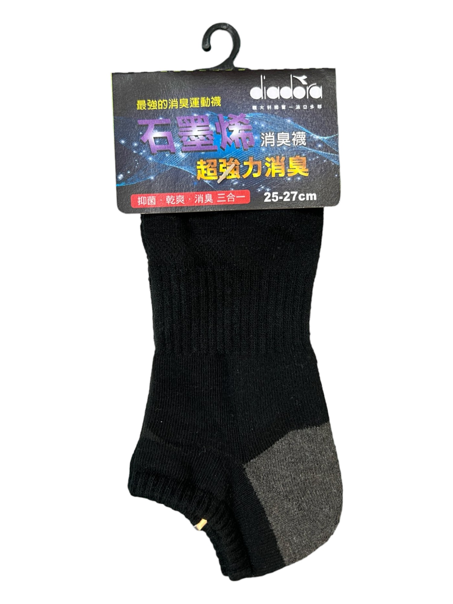 石墨烯消臭襪