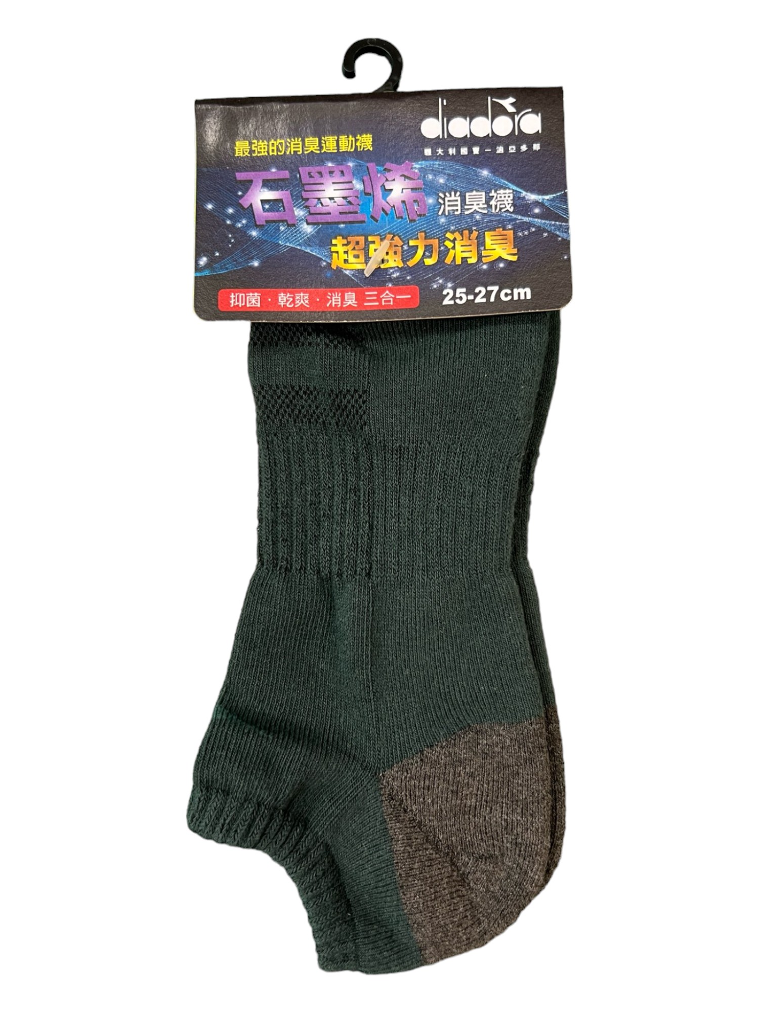 石墨烯消臭襪
