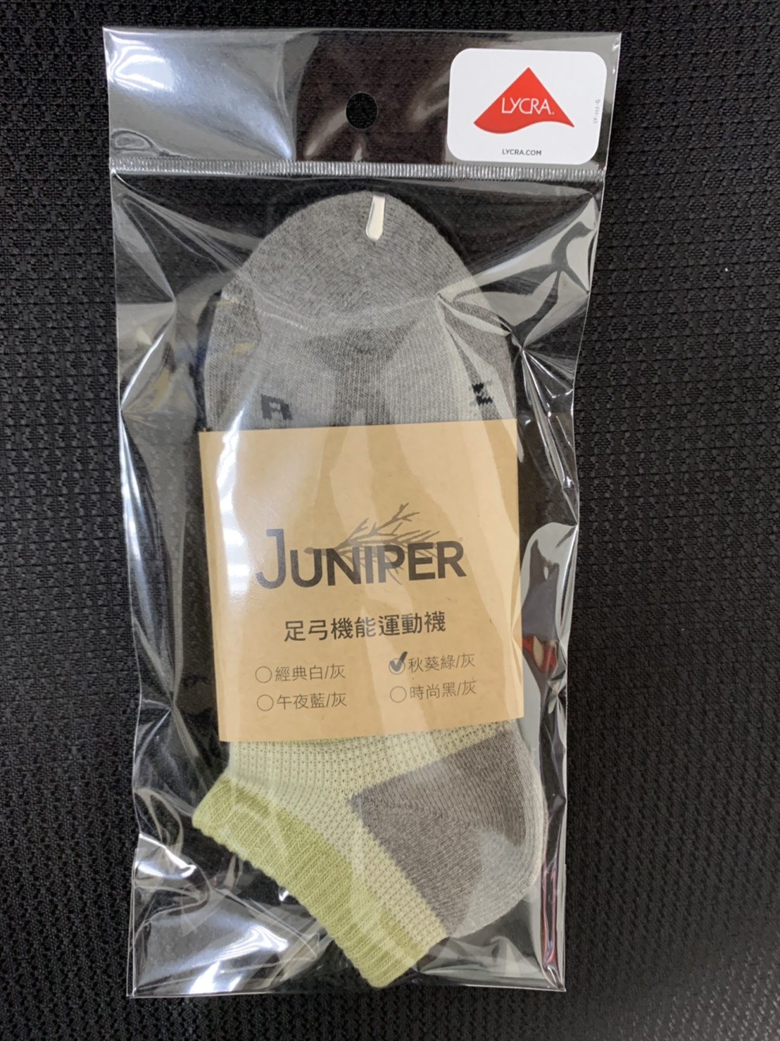 足弓機能運動襪