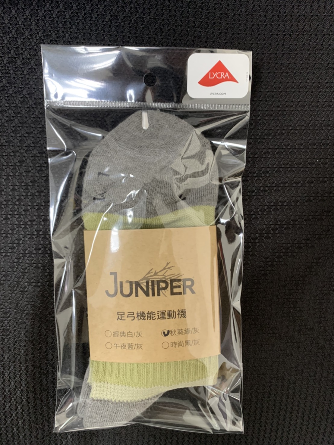 足弓機能運動襪