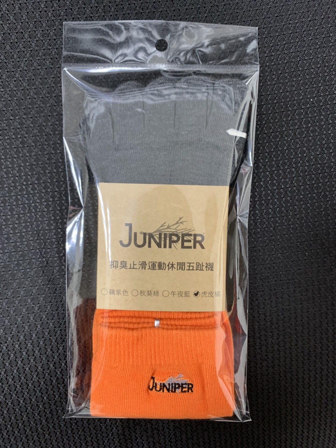 抑臭止滑運動休閒五指襪