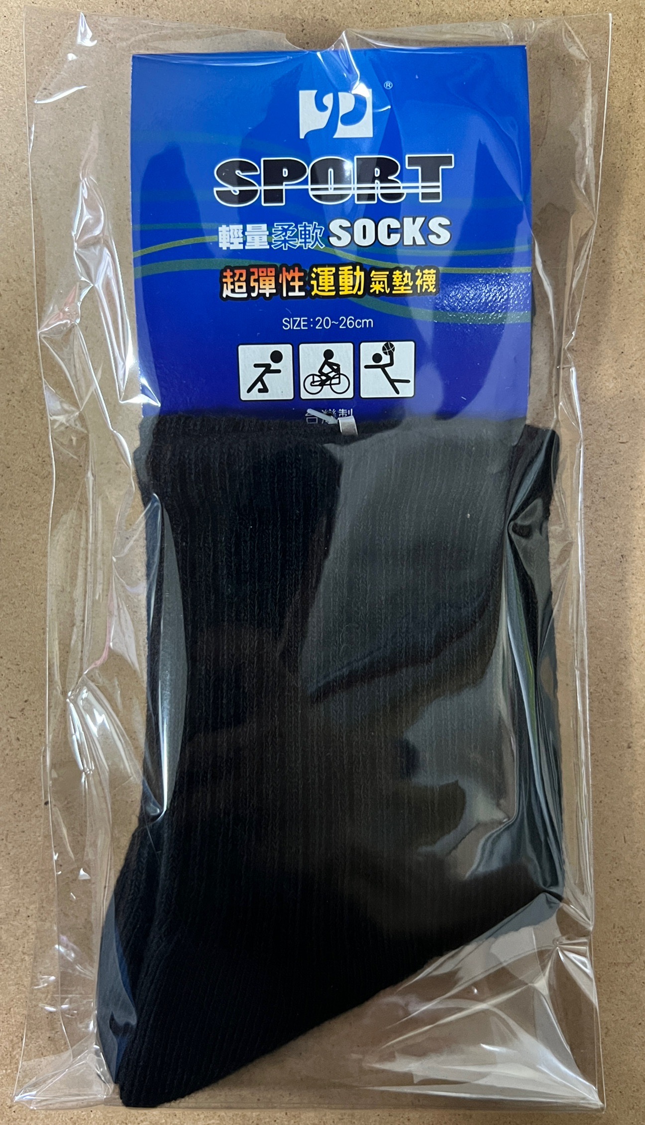 舒適毛巾底運動黑白襪-高筒