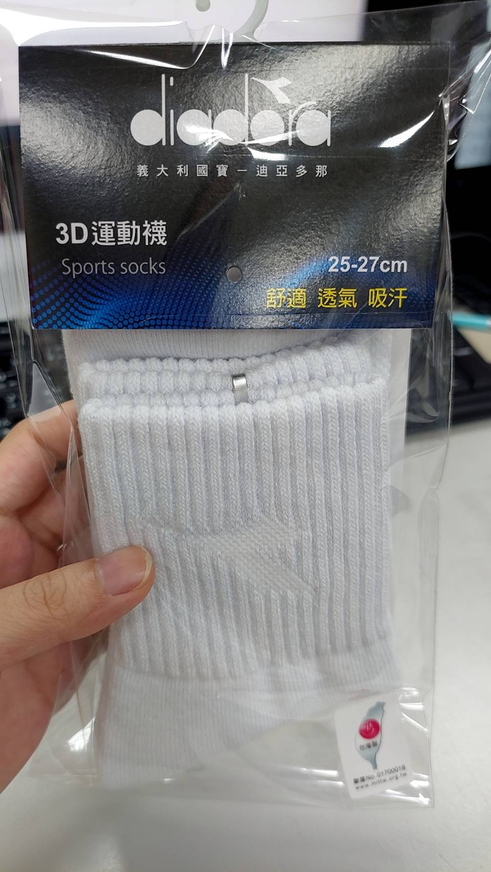 3D運動襪