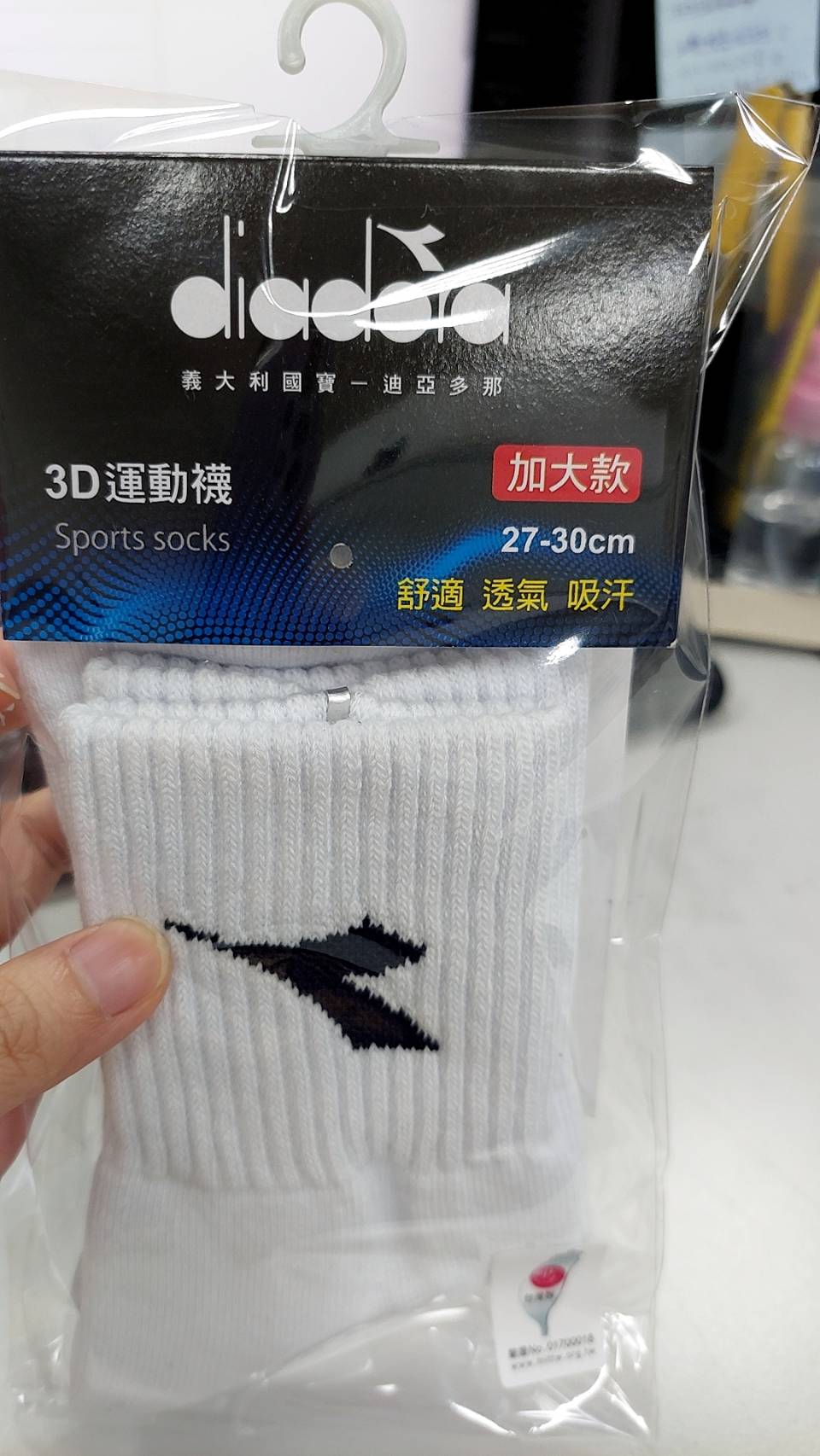 3D運動襪