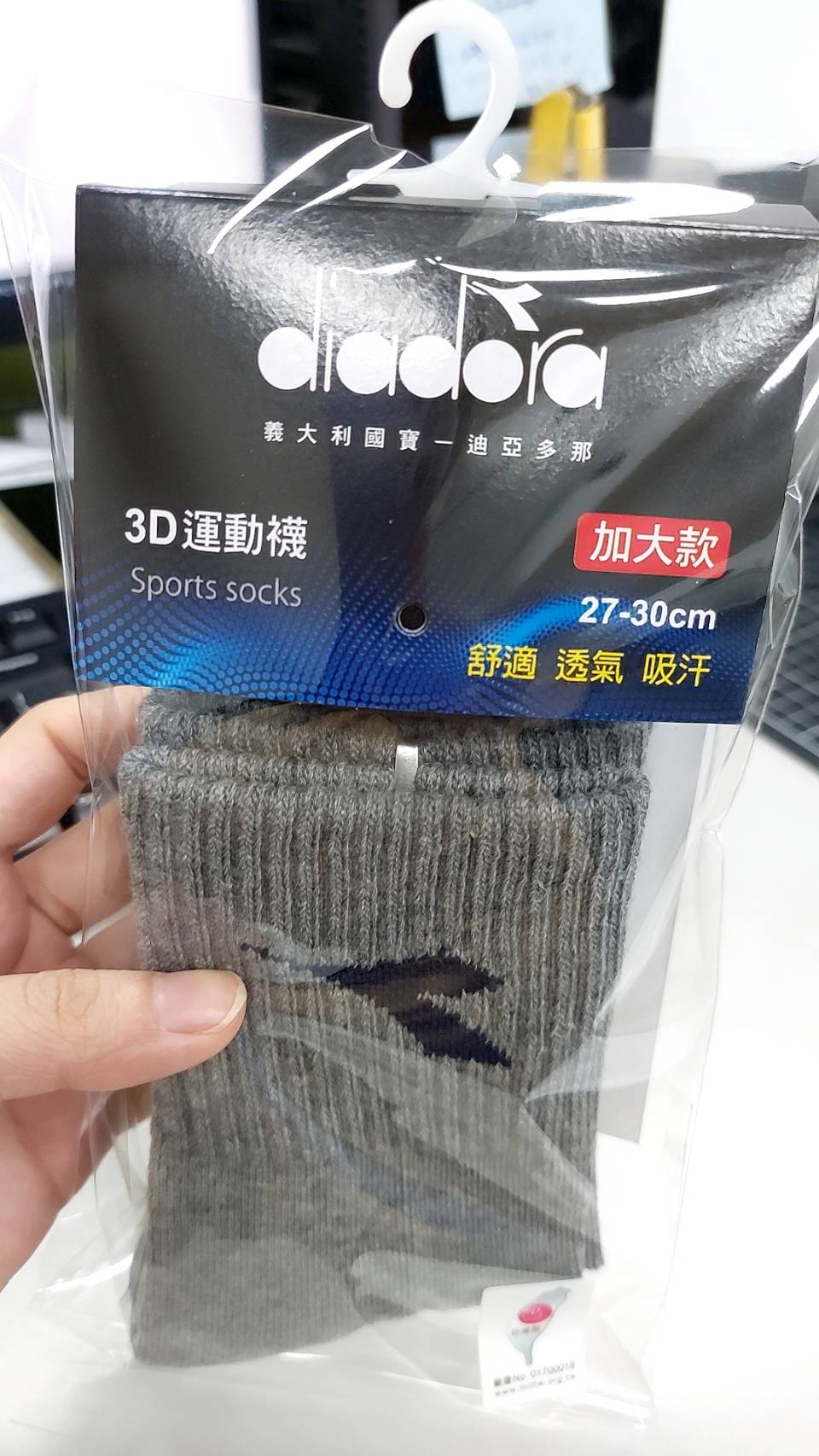 3D運動襪