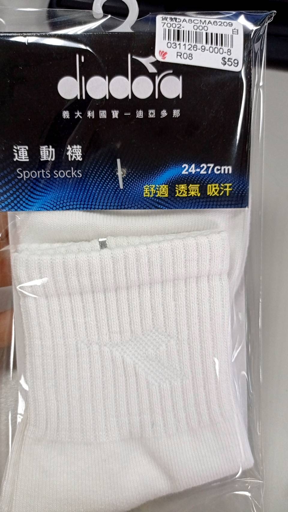 diadora 運動襪
