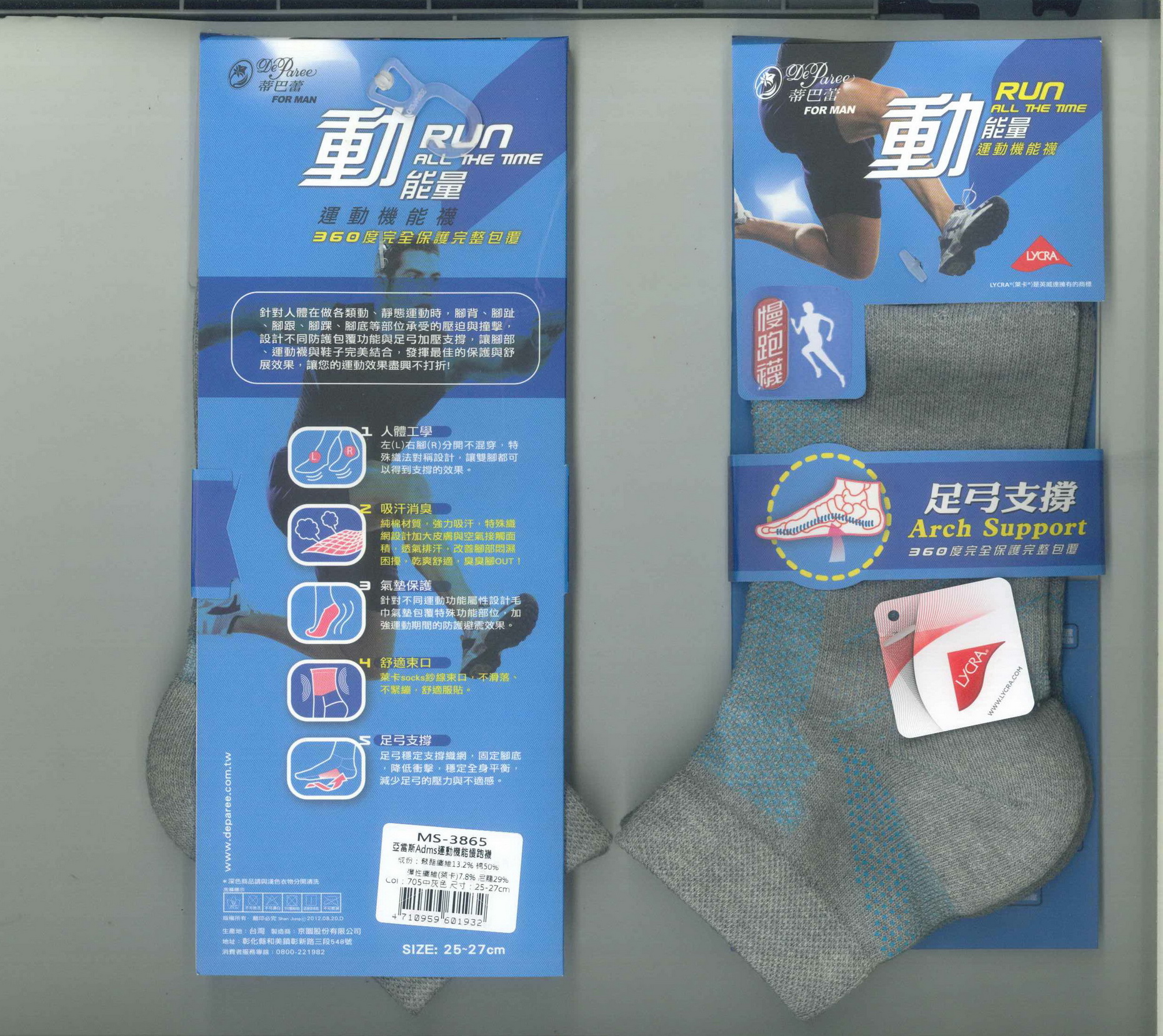 MS3865蒂巴蕾for man運動機能慢跑襪#705