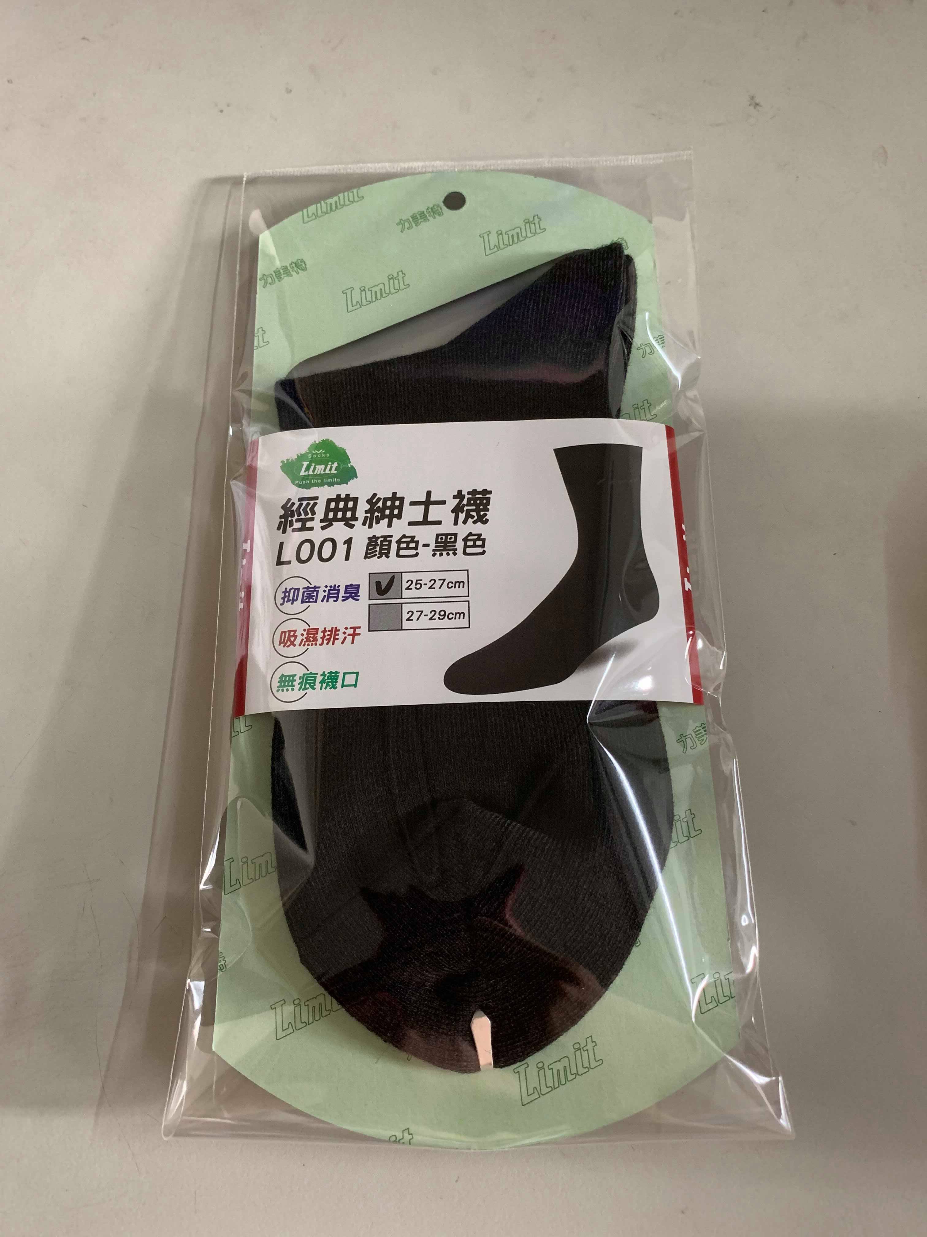 經典紳士襪(黑)