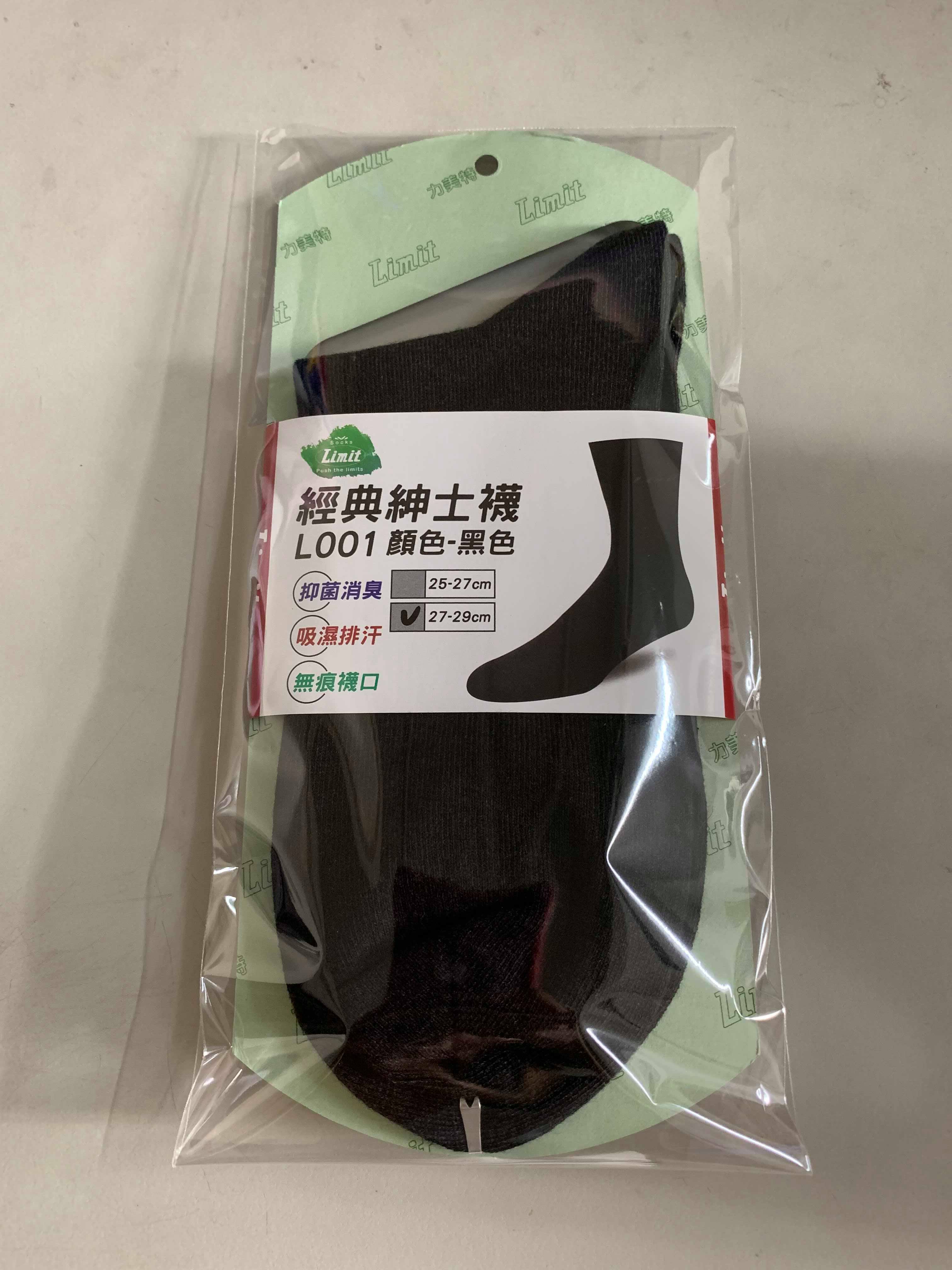 經典紳士襪(黑)