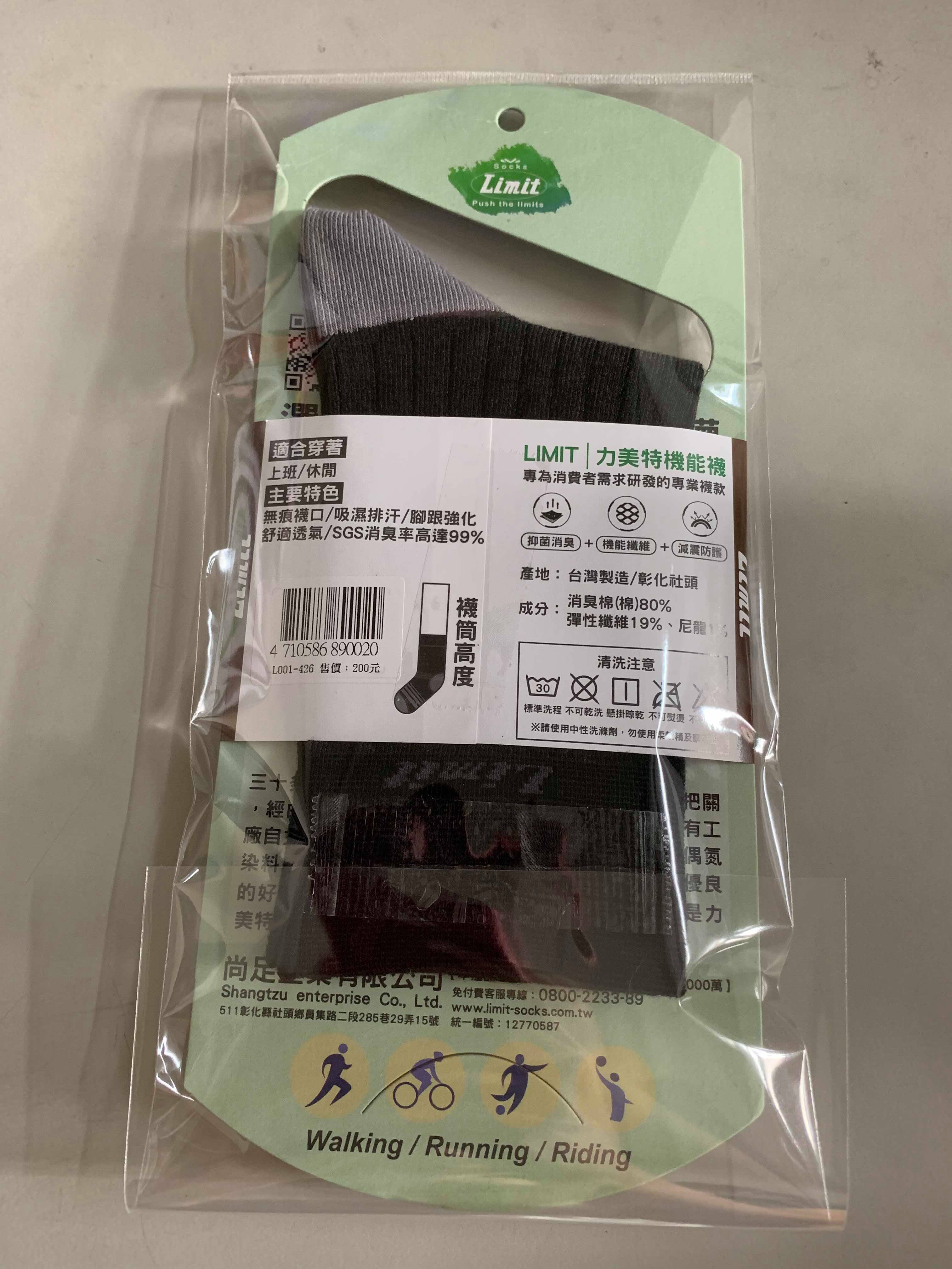 經典紳士襪(黑灰)