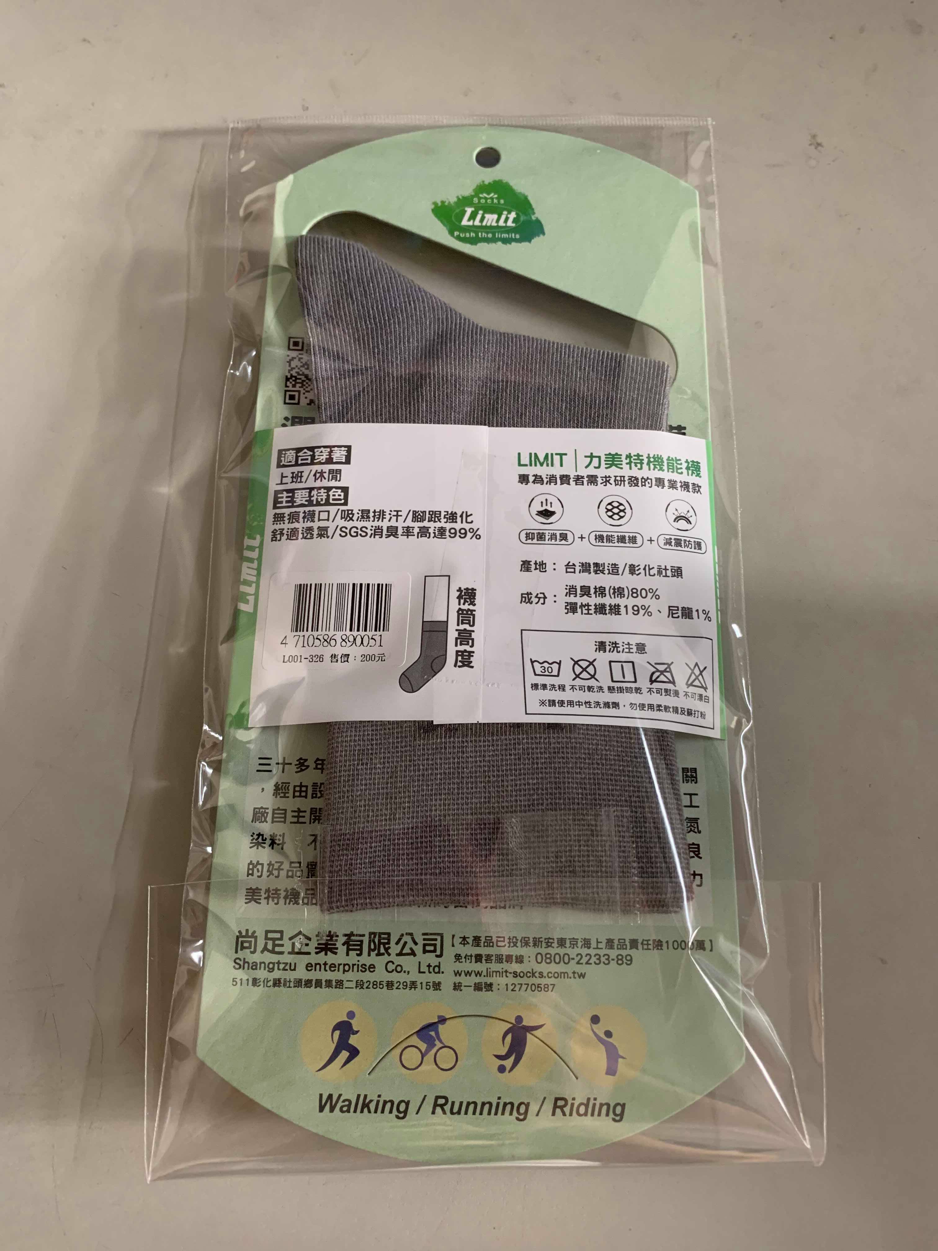 經典紳士襪(灰)