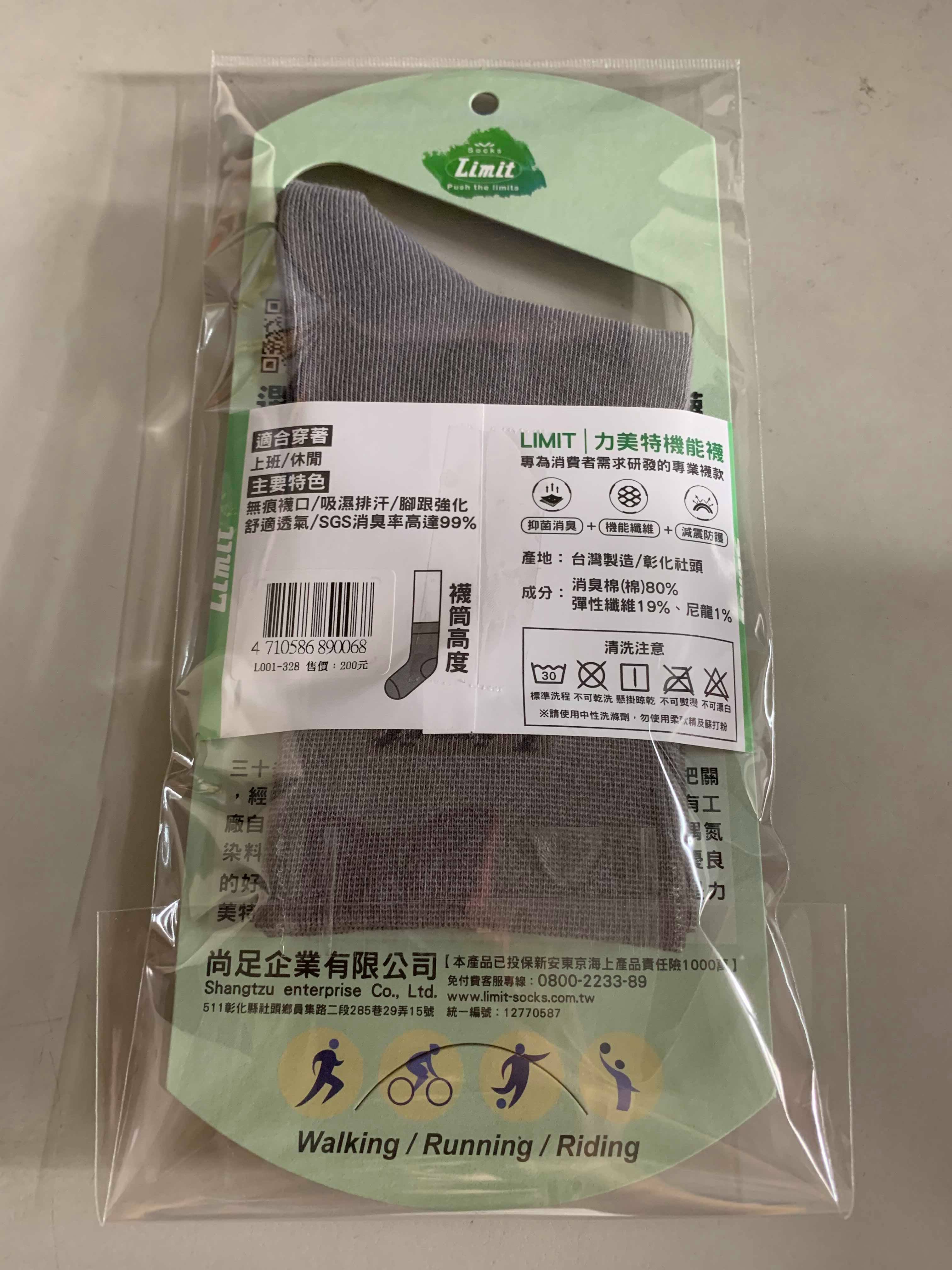 經典紳士襪(灰)